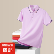 短袖商務(wù)男女百搭休閑薄款棉t恤新款polo衫翻領(lǐng)常規(guī)修身型中青年 淺紫色 M