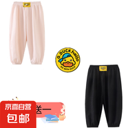 兒童防蚊褲夏季新款男女童冰絲束腳褲薄寶寶透氣母嬰燈籠褲 冰絲褲粉色+黑色 160 適合身高150cm