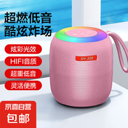 新款大音量炫彩光效無(wú)線藍(lán)牙音箱 家用戶外迷你無(wú)線藍(lán)牙音響便攜 長(zhǎng)續(xù)航小鋼炮高音質(zhì)低音炮 粉色