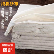 做豆腐的紗布料蓋饅頭包袱布一次性豆腐無紡布料豆腐干布料 60*60厘米【1片裝】 1