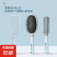 【已售20萬(wàn)】氣墊梳子按摩女士專用長(zhǎng)發(fā)頭發(fā)卷發(fā)神器家用靜電蓬松 特惠三件套【藍(lán)色】