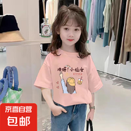 韓版女童短袖T恤夏新款兒童寶寶寬松休閑卡通半袖時髦幼兒園上衣 桃粉色 2081 130