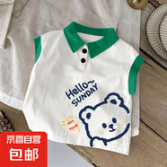 中大童夏季新款白色打底無袖T恤翻領(lǐng)POLO背心男童寶洋氣純棉上衣 三色綠衣邊-養(yǎng)樂多熊 160 cm