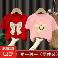 100%純棉兒童短袖t恤夏季裝2025新款中大童男女孩半袖童裝寶寶衫 2366紅色+2365粉色 130