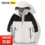 高端熱封沖鋒衣男女新款三合一拼色抓絨外套防風防水男士登山服 橡木灰-男款 M