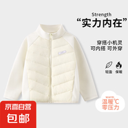 兒童拼接羽絨服內(nèi)膽秋冬男女童保暖校服神器可外穿輕薄羽絨服 杏色 130