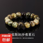 天然石榴石手串 紫石榴石 沙弗萊綠石榴石天然小眾寶石天然水晶 C級(jí)巴基斯坦沙弗萊（綠石榴石） 6mm