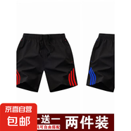 力奇速干短褲男士夏季外穿薄款2025新款籃球運動跑步健身休閑三分 6230紅色條紋+藍色條紋( 2XL