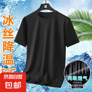 2025潮流網(wǎng)眼短袖跑量款男士純色短袖T恤ins潮休閑貼標(biāo)體恤打底衫 黑色 7XL