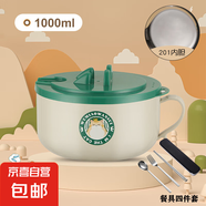 【京東物流配送】吾喵泡面碗學(xué)生宿舍方便面水飯盒不銹鋼泡面杯 綠色1000ML+勺子+叉子+筷子