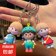 奧特曼小怪獸可愛卡通女孩鑰匙扣 創(chuàng)意汽車鑰匙鏈掛件兒童禮物 蛋仔鑰匙扣-隨機1個