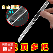美工刀小刀拆快遞開箱專用刀雕刻刀削筆刀裁紙刀 美工刀【四把】