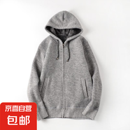 厚實保暖 出口男裝尾單秋冬季加絨加厚連帽針織開衫毛衣外套夾克 8802淺灰色（加絨加厚） L 【125-140斤左右】