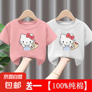 女童夏季純棉短袖T恤女孩寶寶中小童夏裝薄上衣可愛KT貓打底衫-SL KT貓#后包T 粉色+白色 100 (建議22-30斤)