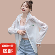 2025年新款防曬衣外套女款洋氣韓版時(shí)尚寬松休閑百搭長(zhǎng)袖薄款上衣 白色 薄款 防曬衣 M 建議【90-105斤】