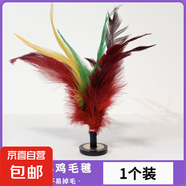 雞毛毽子兒童運(yùn)動(dòng)專用成人毽球耐踢毽子彩虹色毽子踺子比賽專用 【微彈力幼兒小雞毛】體驗(yàn)款1個(gè)