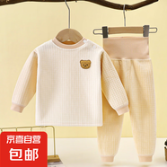 秋冬寶寶秋衣套裝嬰幼兒冬季保暖內(nèi)衣男女童裝寶寶打底保暖衣套裝 兒童加絨保暖卡其色 100cm