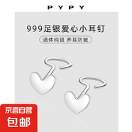 S999純銀彎鉤小耳釘女養(yǎng)耳洞免摘防丟耳環(huán)簡(jiǎn)約小清新精致花朵耳飾 【999純銀】愛(ài)心耳釘一對(duì)