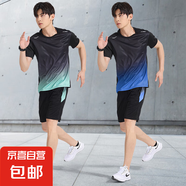 運動(dòng)服套裝男夏季跑步速干短袖t恤冰絲夏季健身衣服籃球休閑短褲 JY載卵B05【兩件裝】綠色+藍色 L-【100-115斤】左右