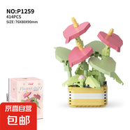 花卉多肉永生花積木 小顆粒拼裝仿真盆栽積木花模型兒童玩具 【盛夏光年】P1259