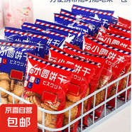 日式海鹽小圓餅網(wǎng)紅日式休閑零食薄脆餅干曲奇代餐餅干 日式小圓餅50包【熱賣】