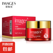 形象美紅石榴瑩潤(rùn)保濕霜精華霜滋養(yǎng)水嫩補(bǔ)水面霜植物面霜護(hù)膚學(xué)生 1瓶