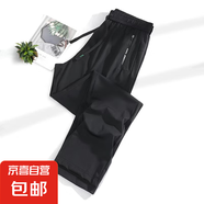 冰絲彈力情侶運(yùn)動(dòng)褲2025夏季男女新款輕薄涼感透氣寬松百搭休閑褲 黑色平口 3XL