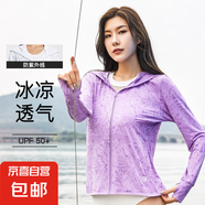 防曬衣男迷彩情侶馬尾洞防紫外線百搭皮膚衣女寬松透氣防曬服2388 女款-楓葉淺紫 2XL