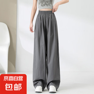 2025新款女夏季薄款腰垂感休閑舒適百搭冰絲寬松褲小個子拖地長褲 灰色-小個子 S
