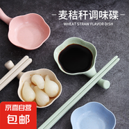 【5元5件更劃算】醋醬調(diào)味碟廚房手柄調(diào)味碟子小麥秸稈小碗小吃盤 隨機顏色 北歐風(fēng)料理碟 1個