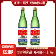 【口糧酒精選】北京二鍋頭清香型高度桶裝瓶裝泡藥酒白酒 多度數 42度 500mL 2瓶