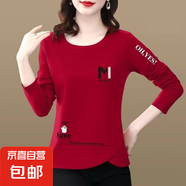 女裝長袖t恤2025春季新款寬松大碼女裝休閑體恤衫上衣打底衫內(nèi)搭 910-大紅色 M 【建議80-95斤】