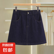 品牌折扣店剪標撤柜【汀】牛仔裙顯瘦遮胯A字短裙2025春裝新款 牛仔色 L 165/70A(L)