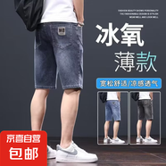 涼感五分牛仔短褲男夏季薄款潮牌彈力寬松直筒5分褲2025新款中褲 藍(lán)灰色-億牛-6023 32 【2尺5】