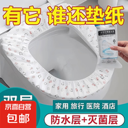 一次性馬桶坐墊套裝旅行家用無紡布坐便套孕產婦便攜帶防水馬桶套 加厚馬桶墊【廠家大清倉】全場批發(fā)價 30片裝【獨立包裝丨隔水滅菌】特厚款