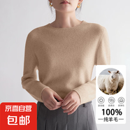 100%純羊毛衫女秋冬寬松內(nèi)搭毛衣圓領(lǐng)套頭時尚針織打底衫J324 深駝色 XL（115-130斤）