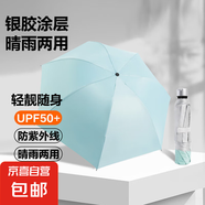 京東物流，限時低價?手動折疊晴雨傘防曬防紫外線男女雨季遮陽 7骨銀膠手動傘（顏色隨機）A款 顏色隨機