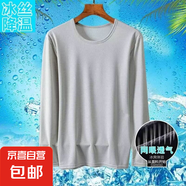 柯菲沃冰絲長袖t恤男夏季薄款寬松透氣速干冰感防曬空調(diào)上衣戶外 九號-網(wǎng)眼長袖  淺灰色 XL （建議125-135斤以內(nèi)）