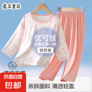 新款夏季中大童優(yōu)可絲空調(diào)家居服兒童7分袖睡衣小孩兩件套15xk414 優(yōu)可絲套裝-粉色 150 碼建議140-CM
