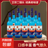 【口糧酒精選】北京二鍋頭清香型高度桶裝瓶裝泡藥酒白酒 多度數(shù) 42度 750mL 12瓶 【藍(lán)蓋】