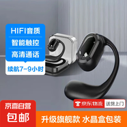 【京東爆款】無(wú)線(xiàn)掛耳藍牙耳機 左耳 不入耳運動(dòng)跑步騎行開(kāi)車(chē)通話(huà)蘋(píng)果華為oppo榮耀手機京東配送 升級款水晶盒黑色