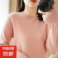 【柔軟舒適】打底衫女針織衫長(zhǎng)袖V領(lǐng)圓領(lǐng)套頭衫針織衫女寬松上衣 時(shí)尚-圓-領(lǐng)-皮粉 L【100-120斤】