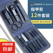 ?超值特價?德國12件套折包指甲刀套裝修甲美甲工具套裝全套家用 藍色12件套【超值尊享套裝】 1件