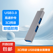 USB分線器拓展塢高速集線器擴展筆記本臺式電腦一拖三多接口轉(zhuǎn)換器 【Type-c款】直插三合一商務灰