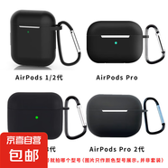 適用蘋果airpodspro2保護(hù)套帶扣新3代硅膠防摔airpods耳機(jī)保護(hù)套 黑色【帶鉤硅膠耳機(jī)套】 Airpods 3 代（無防塵塞）