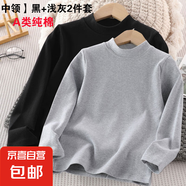 a類兒童純棉打底衫半高領(lǐng)秋季男童女童秋衣白色女孩內(nèi)搭寶寶春秋 中領(lǐng)黑色+淺灰色 170碼建議身高156-165cm