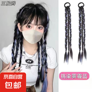 挑染假發(fā)辮子麻花辮雙馬尾甜酷辣妹拳擊辮自然仿真發(fā)彩色臟辮頭飾 霧霾藍(lán)三股辮【活動(dòng)專屬】 兩條裝