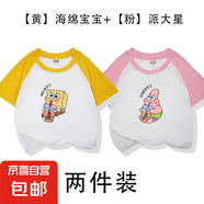 海綿寶寶與派大星短袖T恤兒童2025新款100%純棉卡通可愛(ài)男女童裝 【黃】海綿寶寶+【粉】派大星 140