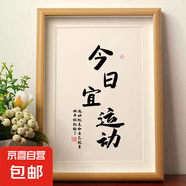 今日宜護(hù)膚字畫化妝桌面擺臺(tái)美容院理發(fā)店裝飾畫桌面擺畫臥室掛畫 今日宜運(yùn)動(dòng) A4