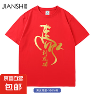 2025中考t恤女紅色純棉短袖馬圖案高考專(zhuān)用衣服百日誓師送考服裝 001-大紅-豎版馬到成功 S